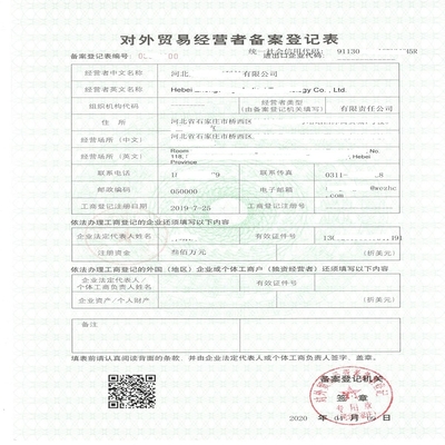 石家庄高新区企业注册/代理记账/分公司注册/个体户注册
