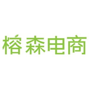 广州榕森企业管理咨询有限公司
